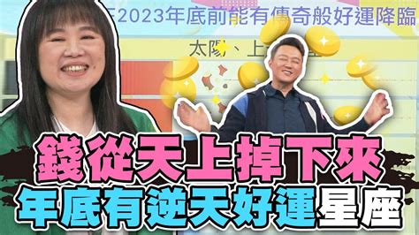 錢從天上掉下來|把錢留下來很難嗎？開源節流請這樣做